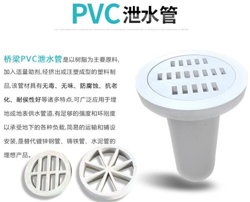 肇庆pvc泄水管厂家性能参数及规格尺寸